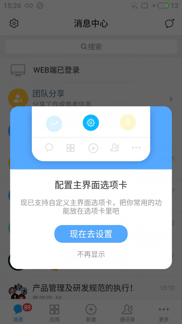 eteams免费版