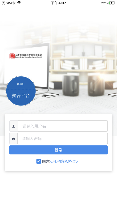 聚合平台手机版