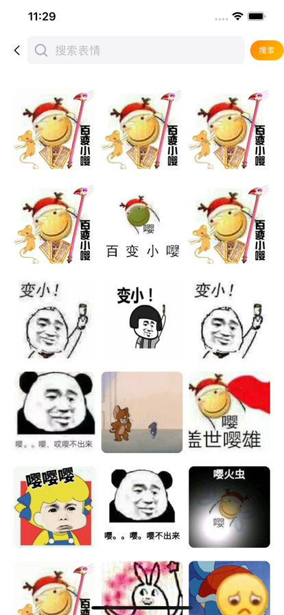 逗逗拯救世界