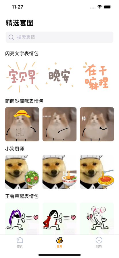 逗逗拯救世界安卓版