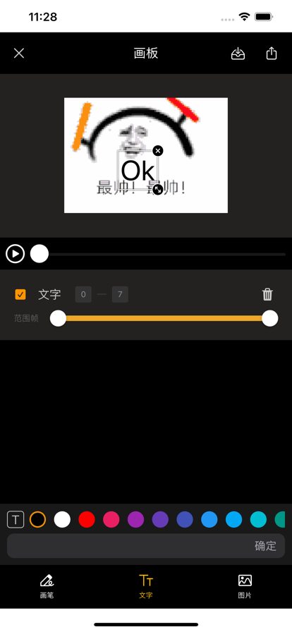 逗逗拯救世界手机版