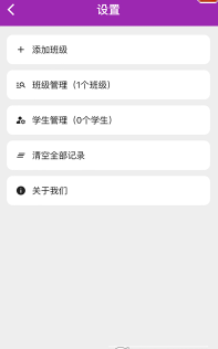 快乐点名最新版