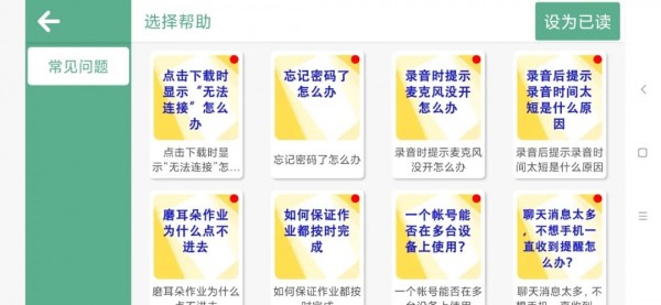 艾伦绘本精讲手机版