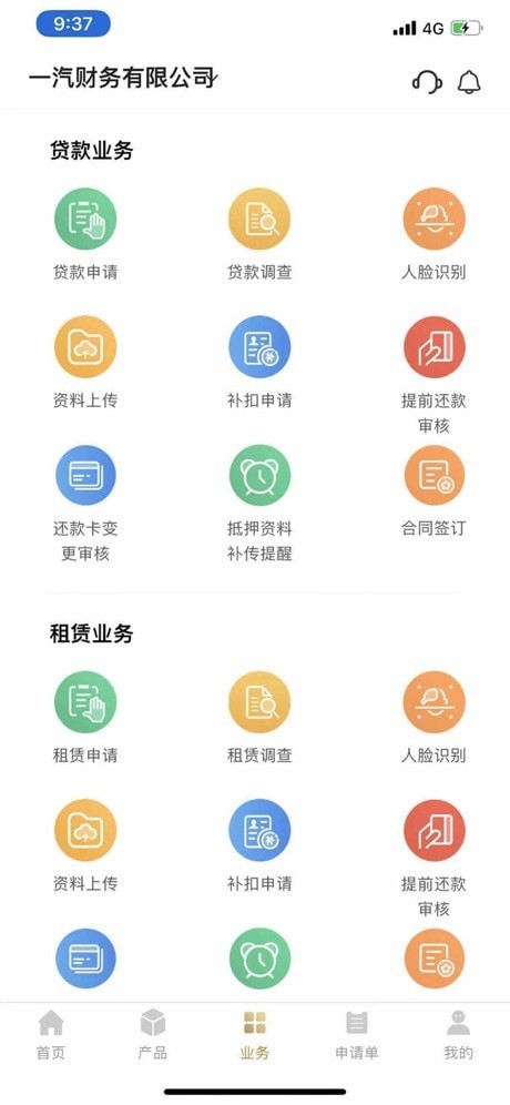 中国一汽商用车平台最新版