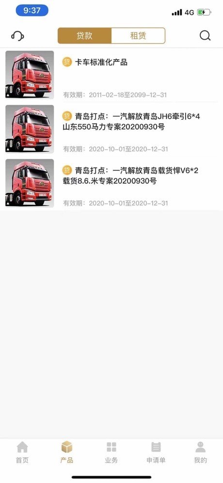 中国一汽商用车平台手机版
