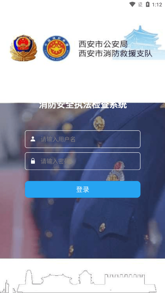 消防监督最新版