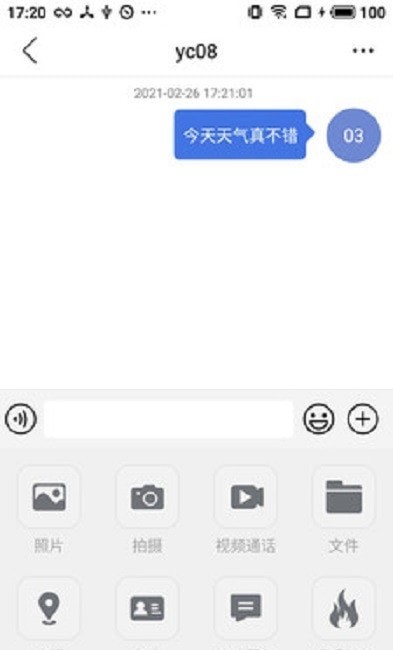 OCS办公安卓版