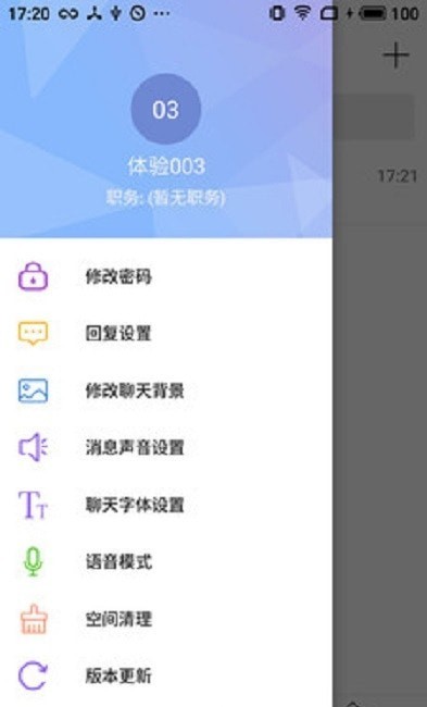 OCS办公手机版