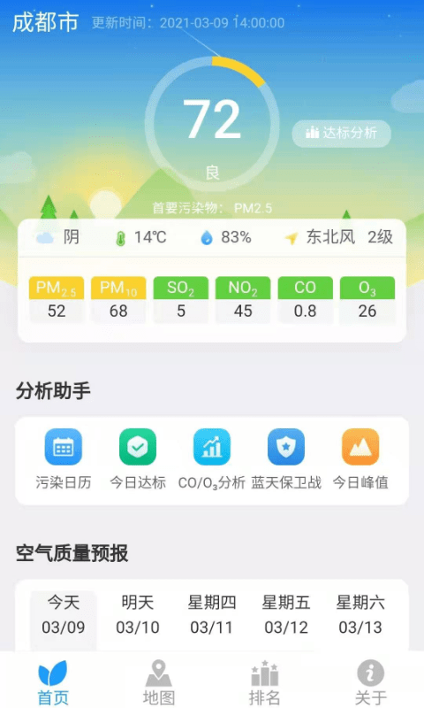 穹顶之下安卓版