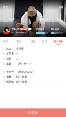 代代家谱官网版