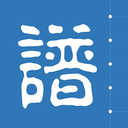 藤云家谱手机版