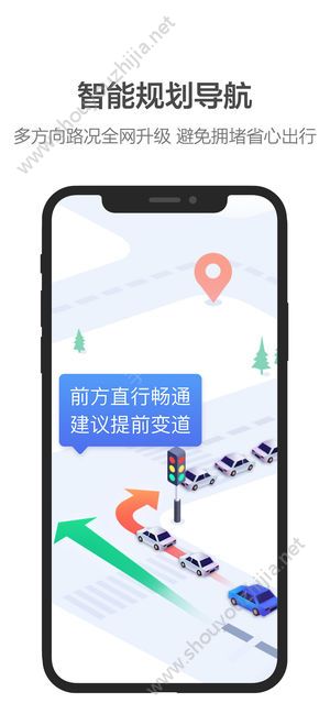 高德地图车机免费版