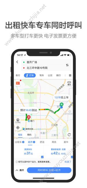 高德地图车机官网版