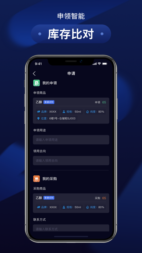 万里危化智管免费版
