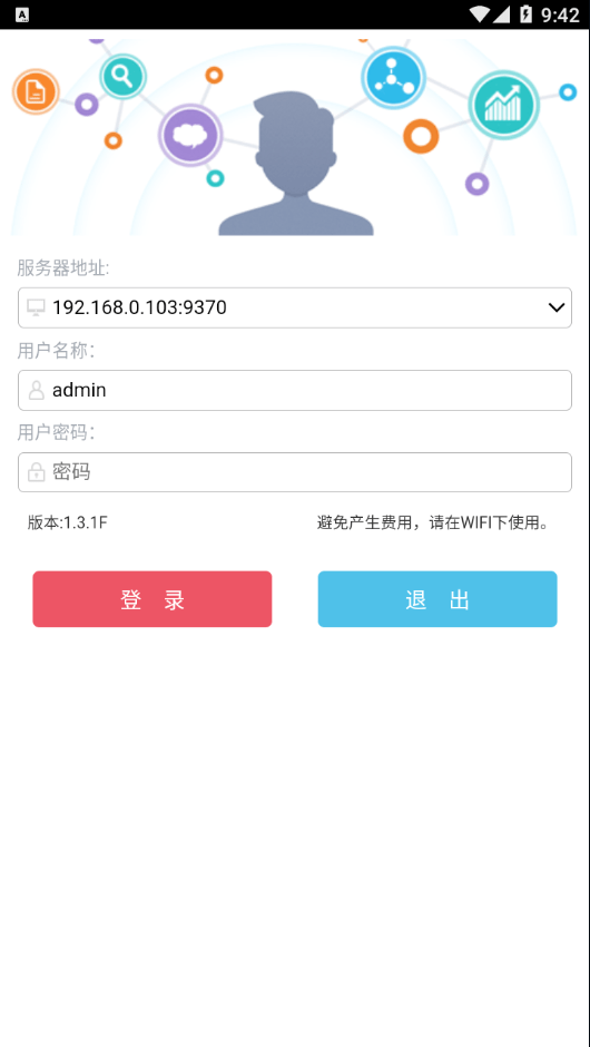 快表软件最新版