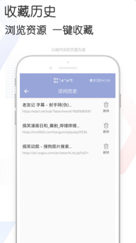 多多资源搜索免费版
