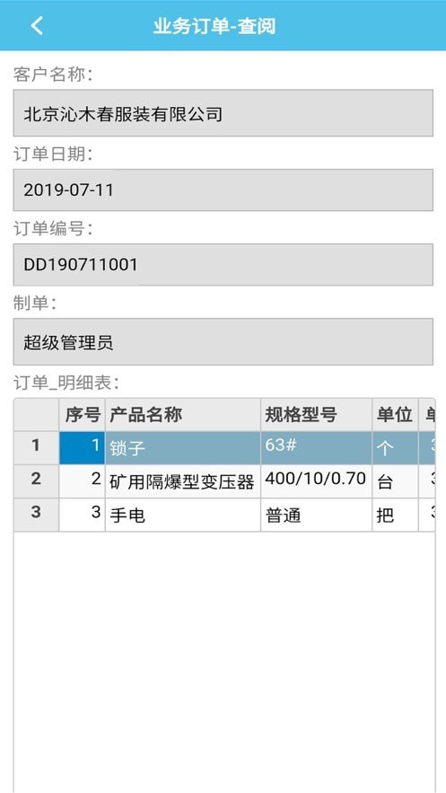 快表软件官网版