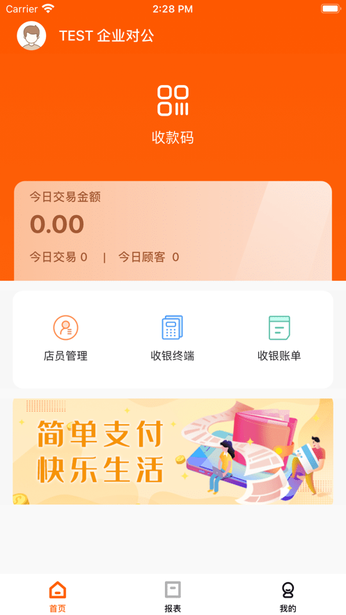 小利掌柜手机版