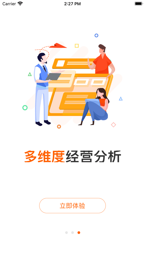 小利掌柜官网版