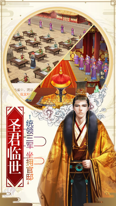 吾皇万岁免费版