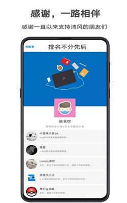 清风手机版