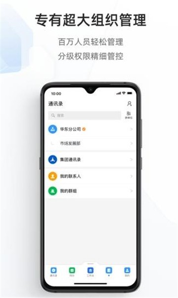 宁政通免费版