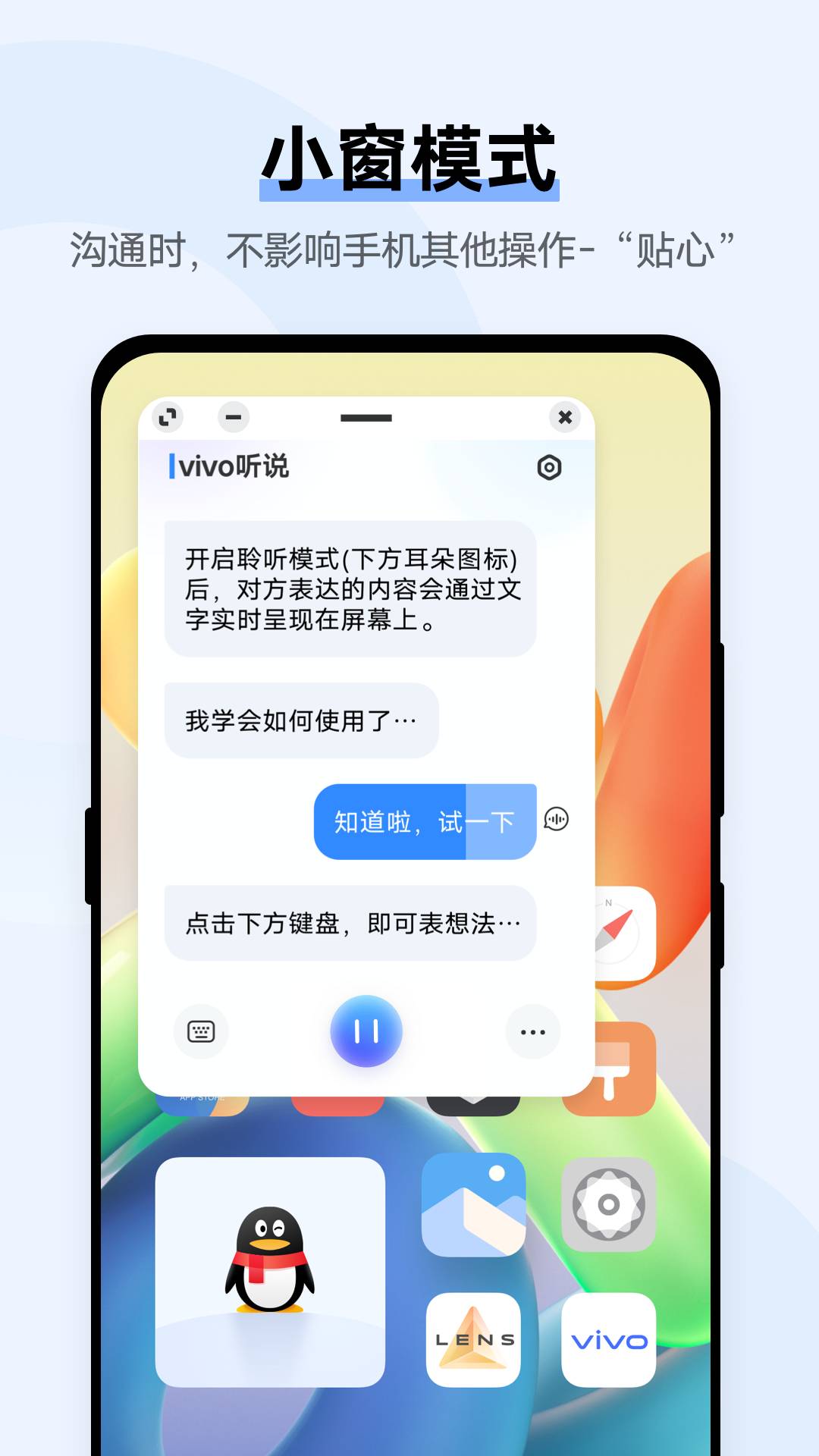 vivo听说无障碍最新版