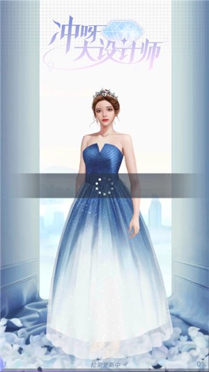 冲呀大设计师最新版