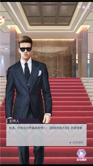 冲呀大设计师手机版