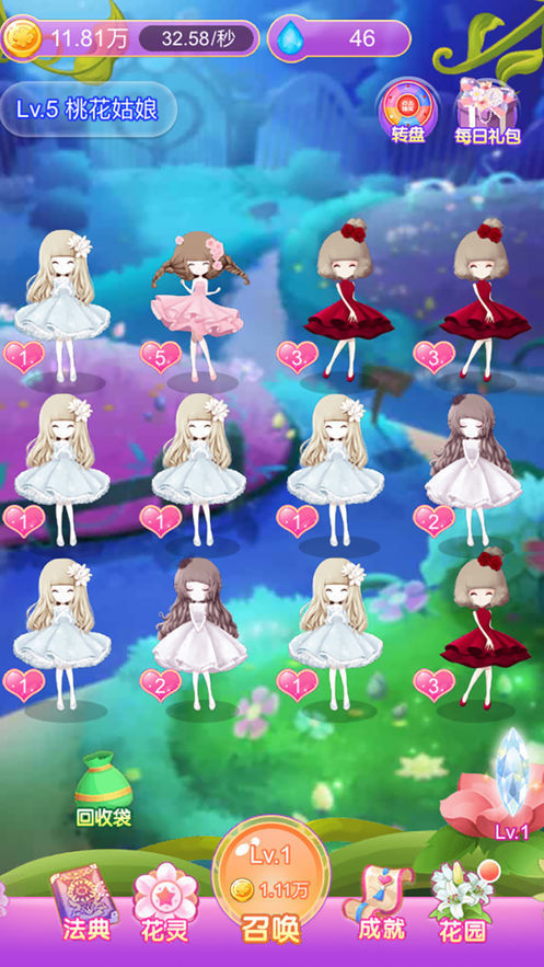 花花姑娘花语奇缘手机版