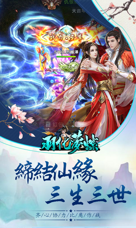 羽化梦蝶安卓版