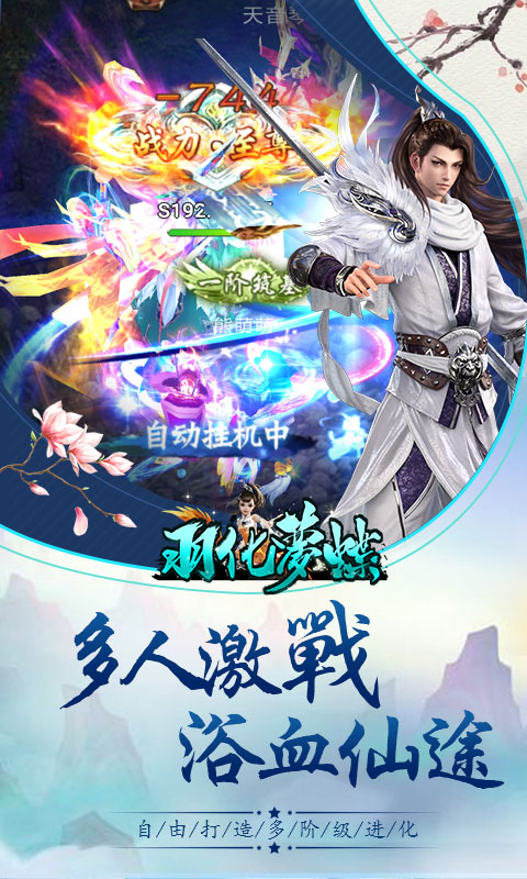 羽化梦蝶官网版