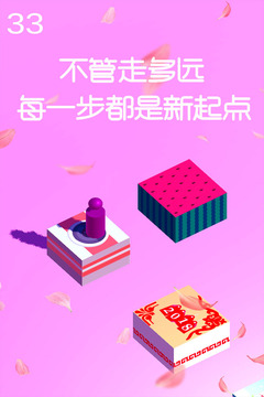 跳一跳达人手机版