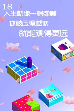 跳一跳达人官网版
