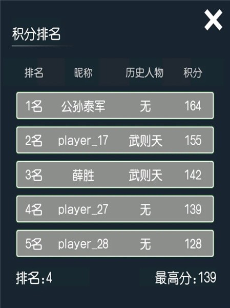 穿越模拟器免费版