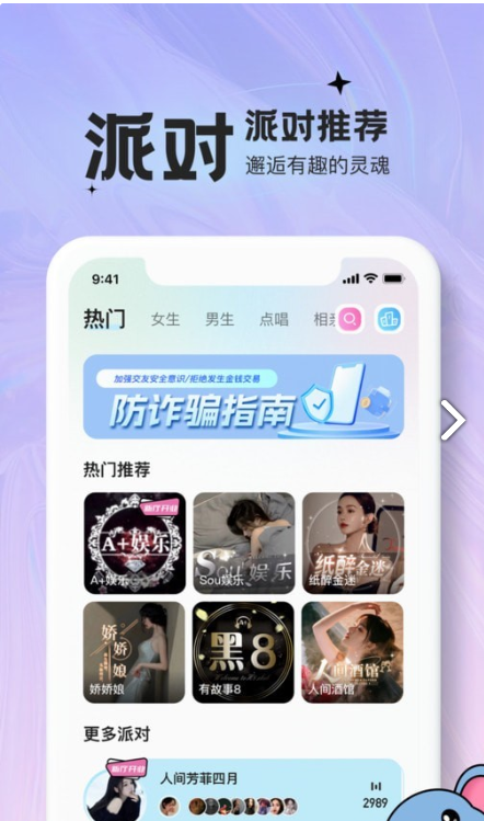 青蔓语音安卓版