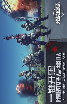 光荣使命：使命行动安卓版