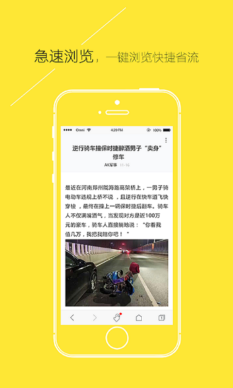 麻雀浏览器最新版