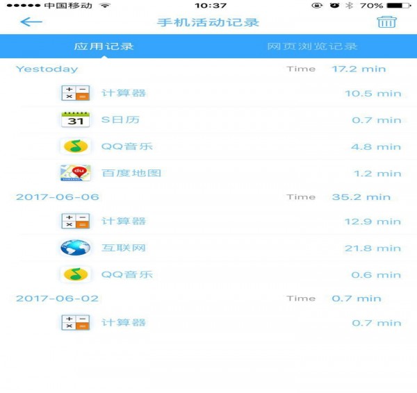 熊孩宝安卓版