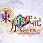 东方年代记：双姬蓬莱物语安卓版