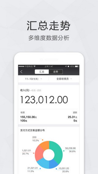 浦发收银宝