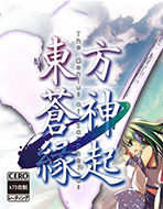 东方苍神缘起V最新版