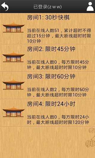 围棋西游记官网版