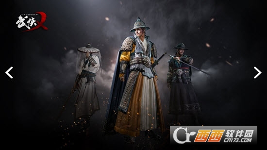 武侠乂最新版