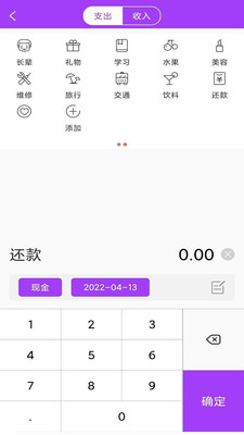 AiGe记账助手安卓版