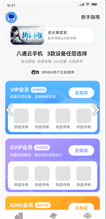 八通云手机安卓版