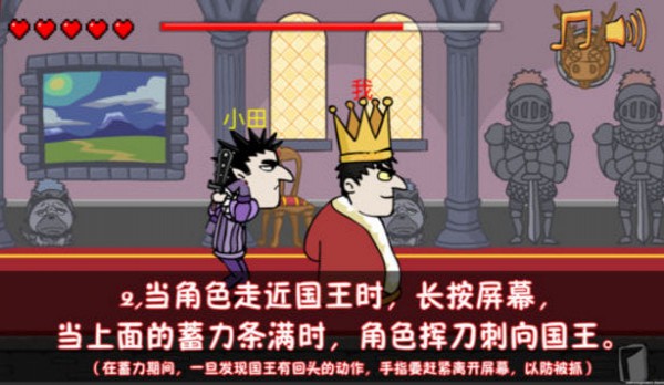 抖音刺杀国王的最新版