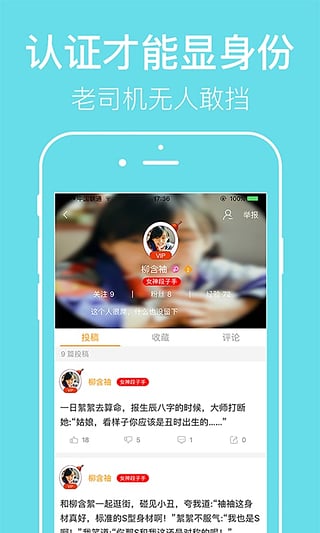 马桶段子最新版