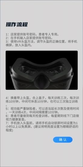 卫尔斯眼视觉官网版