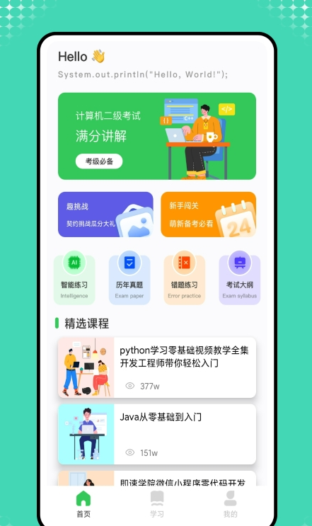 小黑计算机免费版